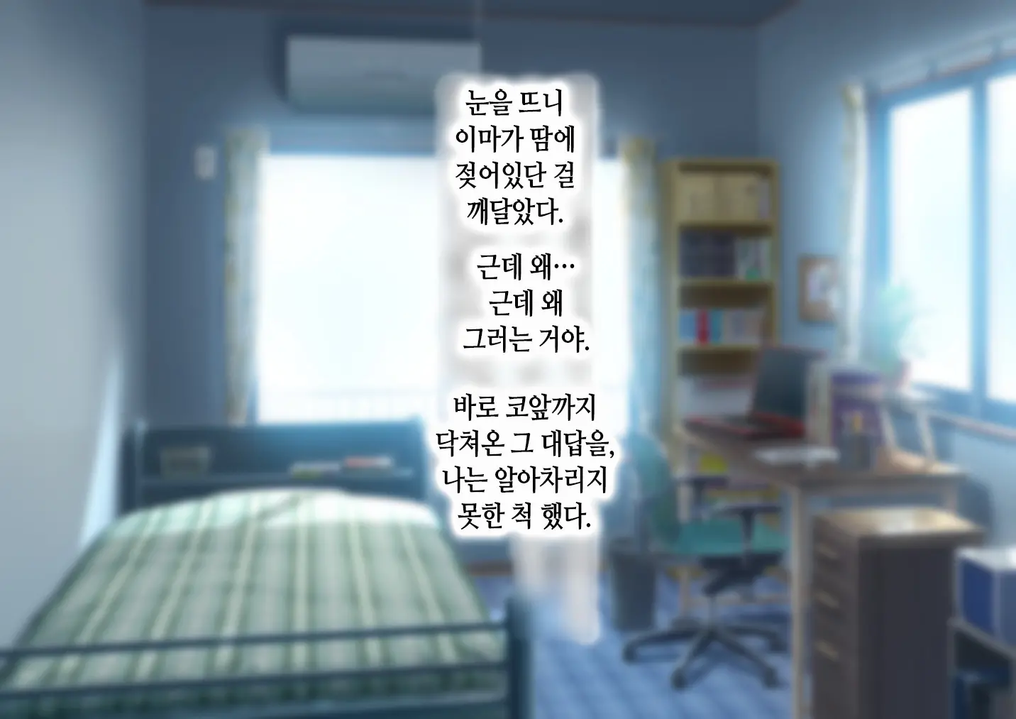 Musuko Ni Otto No Omokage O Kasanete Ita Bakari Ni… | 아들에게 남편의 모습을 겹쳐보기만 한 탓에…